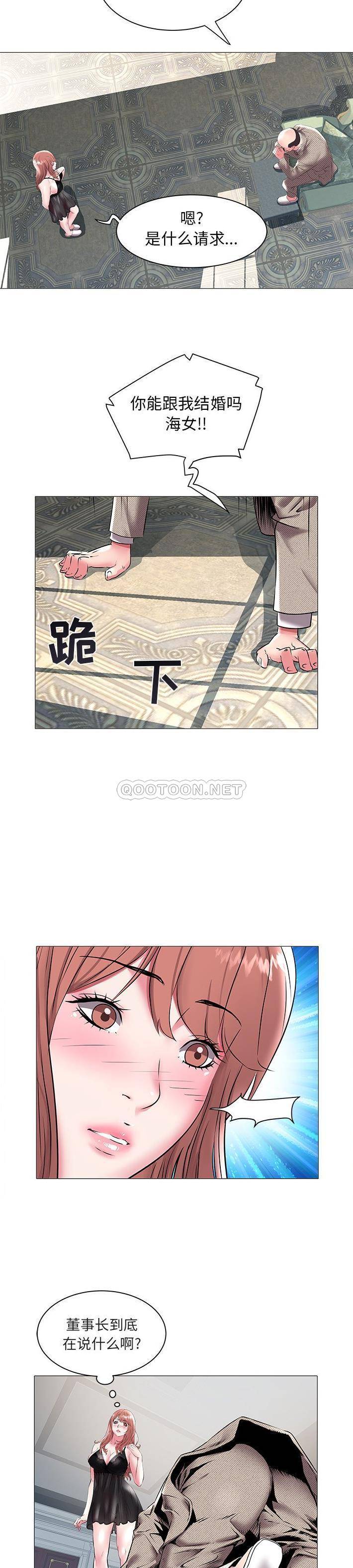 [Manhwa] Sea woman Plot, big breasts#[21P]-3