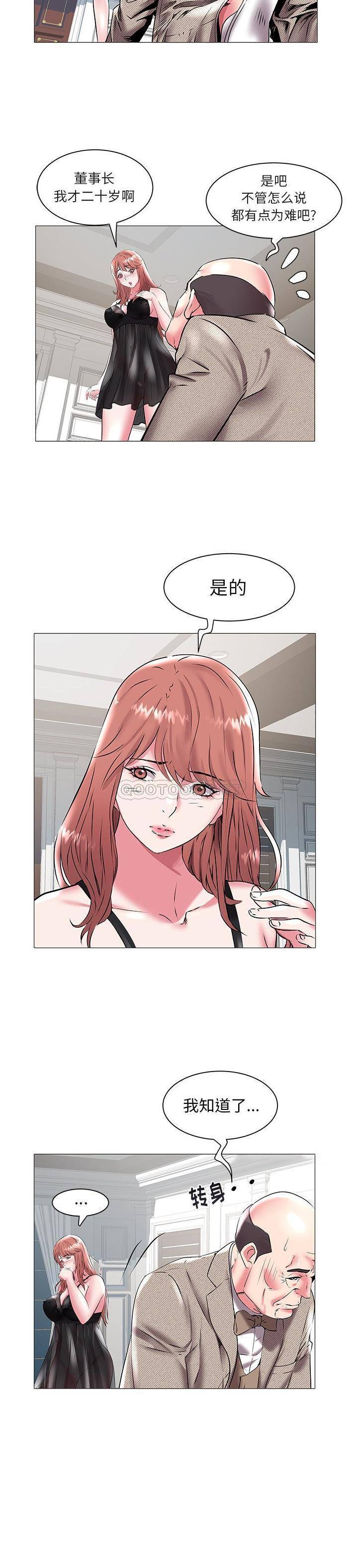 [Manhwa] Sea woman Plot, big breasts#[21P]-4