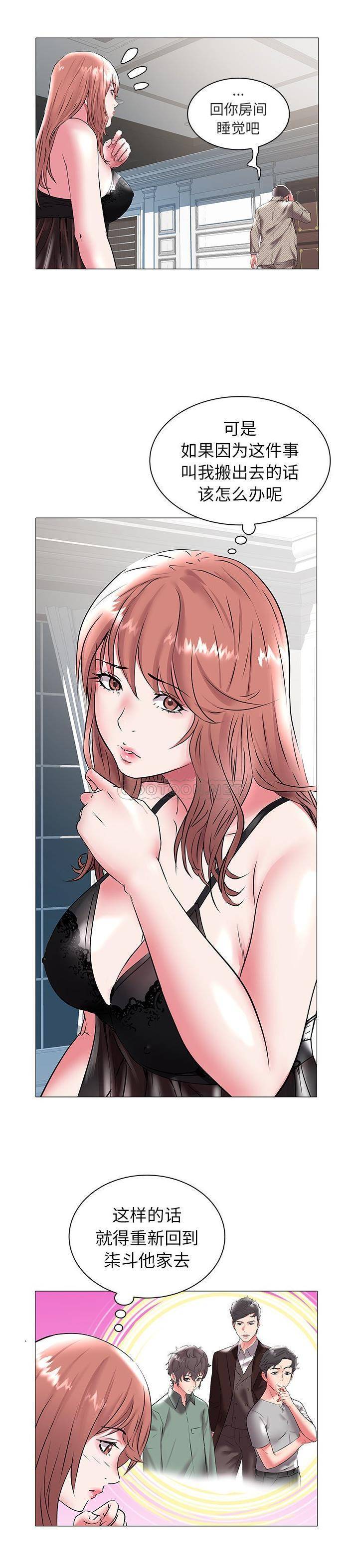 [Manhwa] Sea woman Plot, big breasts#[21P]-5