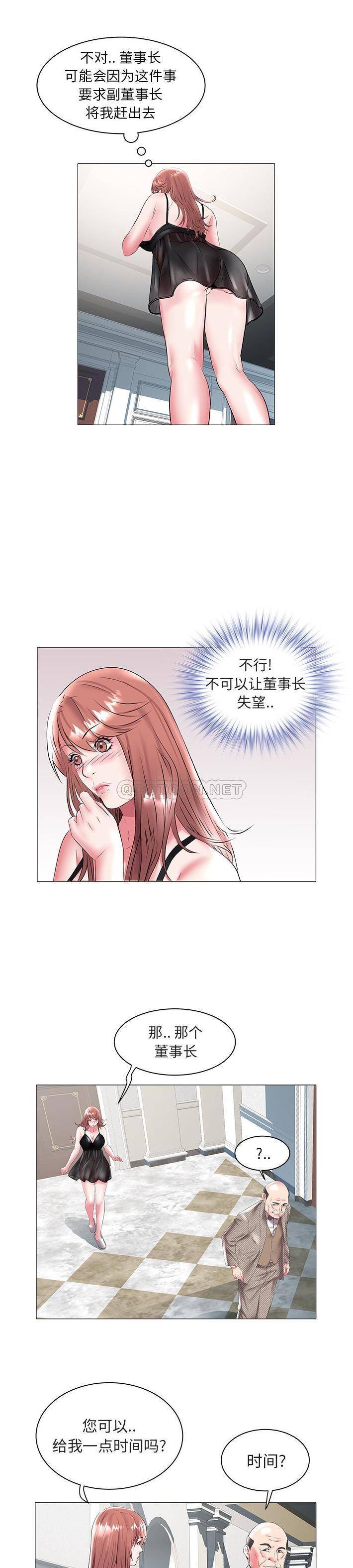 [Manhwa] Sea woman Plot, big breasts#[21P]-6