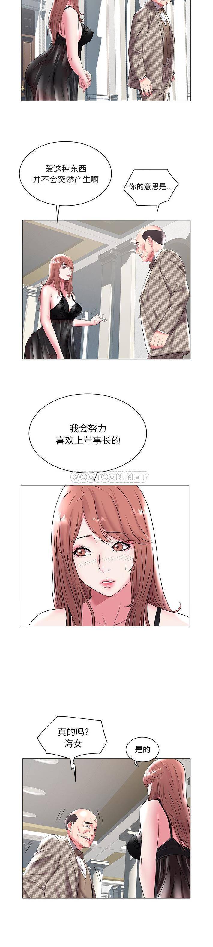 [Manhwa] Sea woman Plot, big breasts#[21P]-7