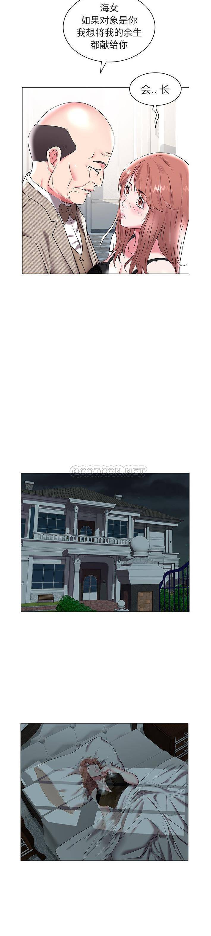 [Manhwa] Sea woman Plot, big breasts#[21P]-9