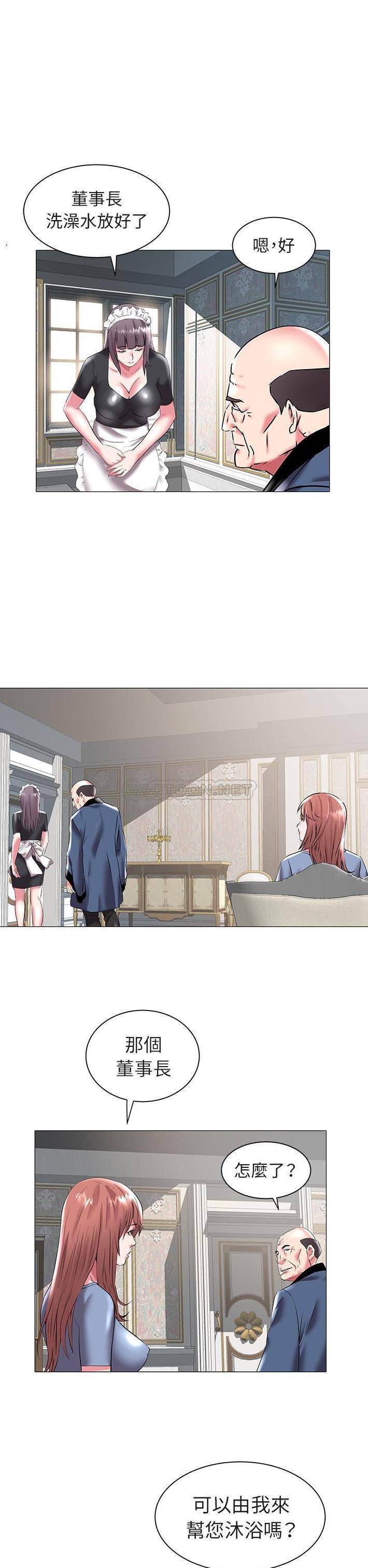 [Manhwa] Sea woman Plot, big breasts#[21P]-14