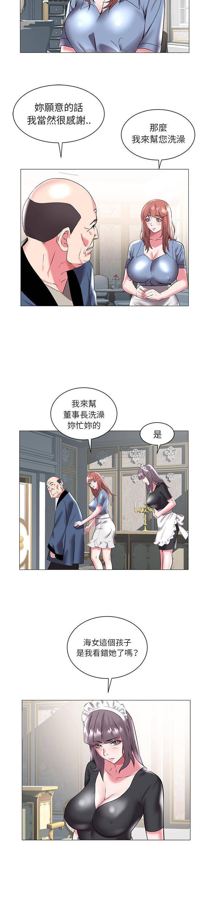 [Manhwa] Sea woman Plot, big breasts#[21P]-16