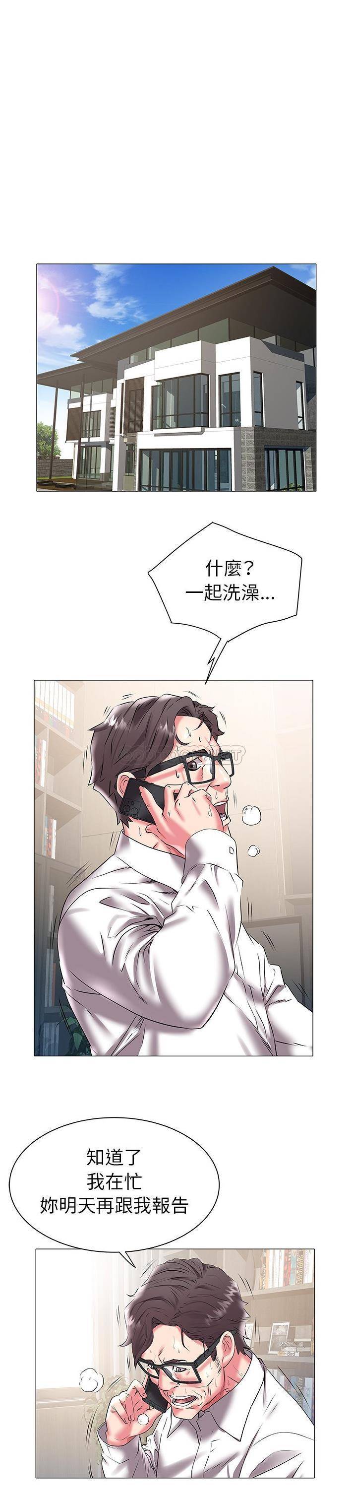 [Manhwa] Sea woman Plot, big breasts#[21P]-17