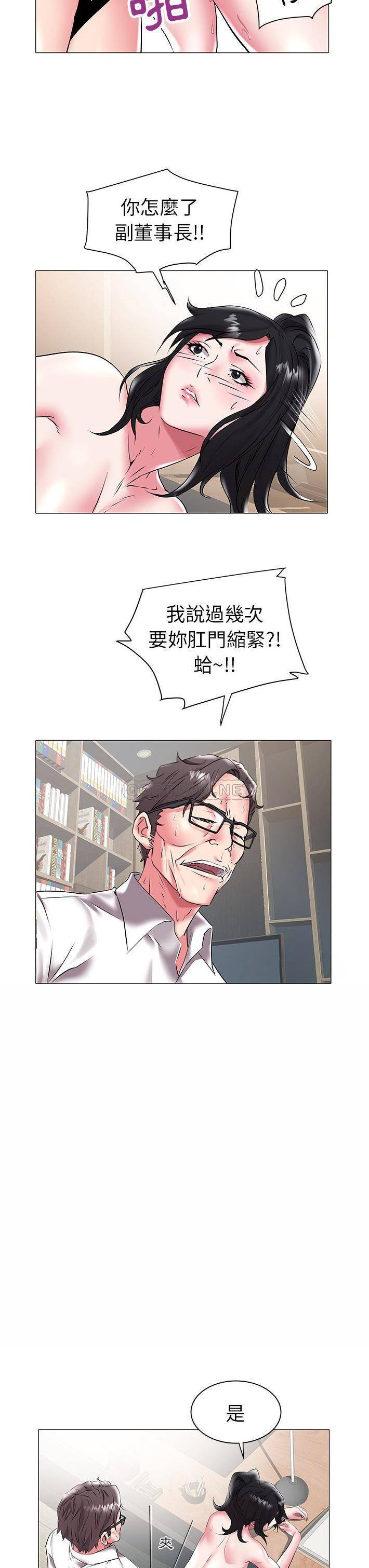 [Manhwa] Sea woman Plot, big breasts#[21P]-19