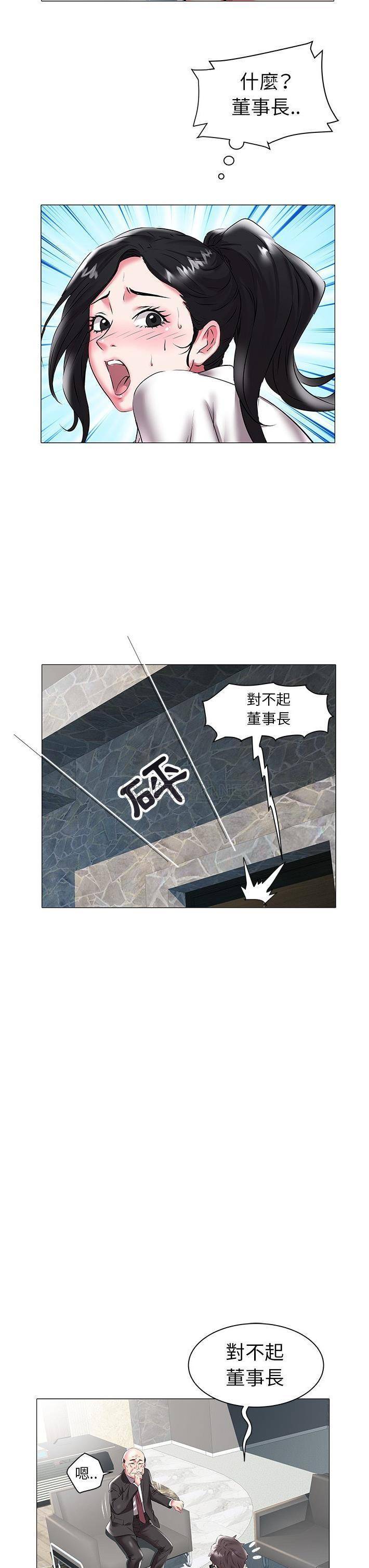 [Manhwa] Sea woman Plot, big breasts#[21P]-3