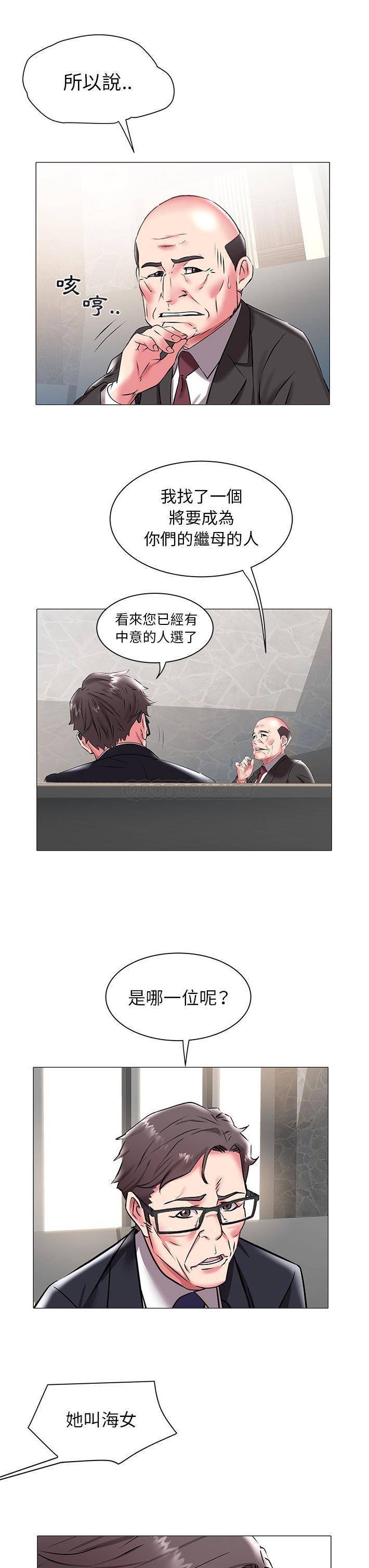 [Manhwa] Sea woman Plot, big breasts#[21P]-7