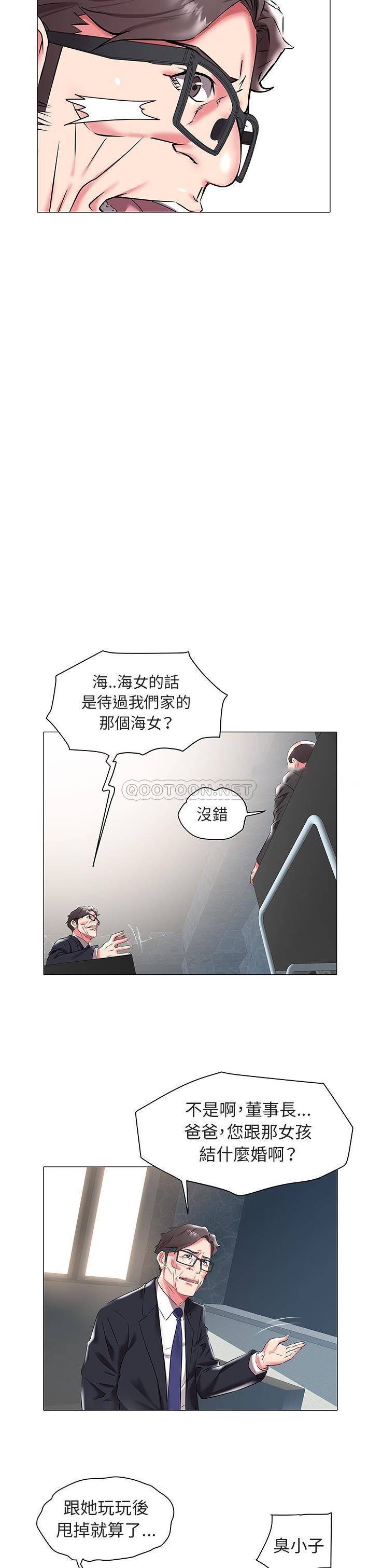 [Manhwa] Sea woman Plot, big breasts#[21P]-8