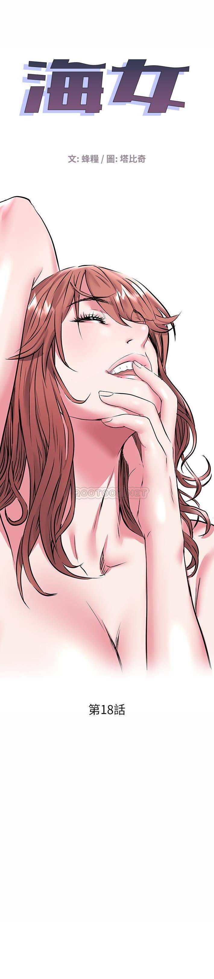 [韩国漫画] 海女 剧情,巨乳大奶#[21P]-1