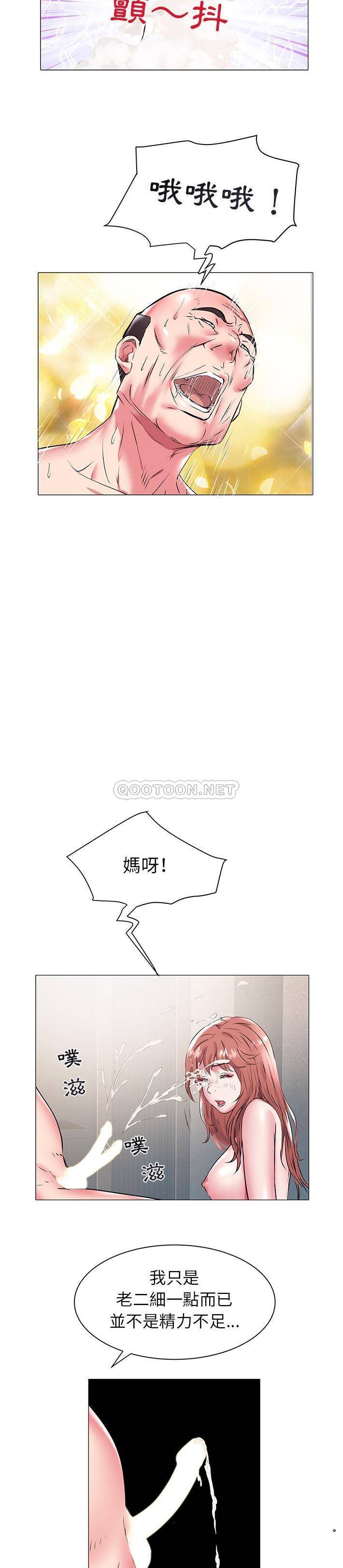 [韩国漫画] 海女 剧情,巨乳大奶#[21P]-10