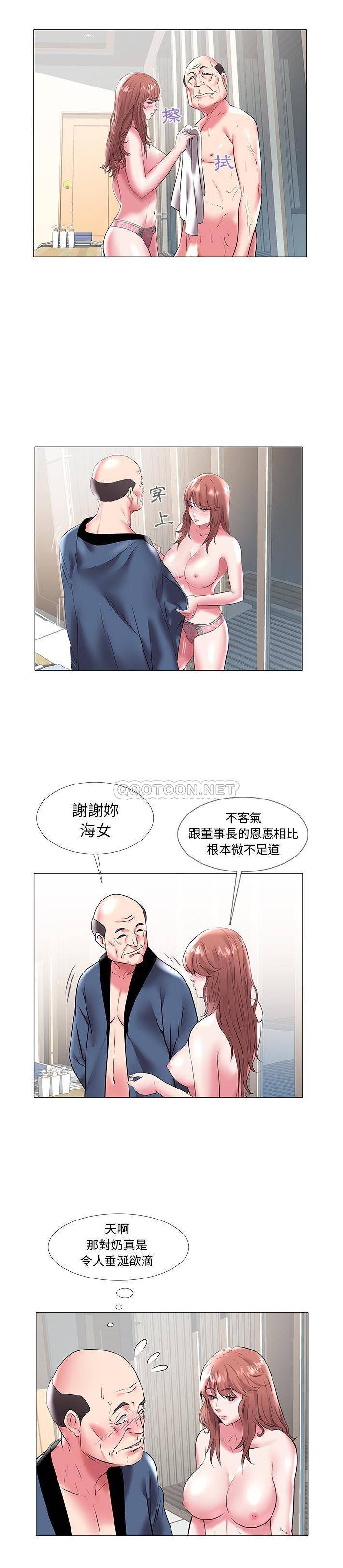 [韩国漫画] 海女 剧情,巨乳大奶#[21P]-12