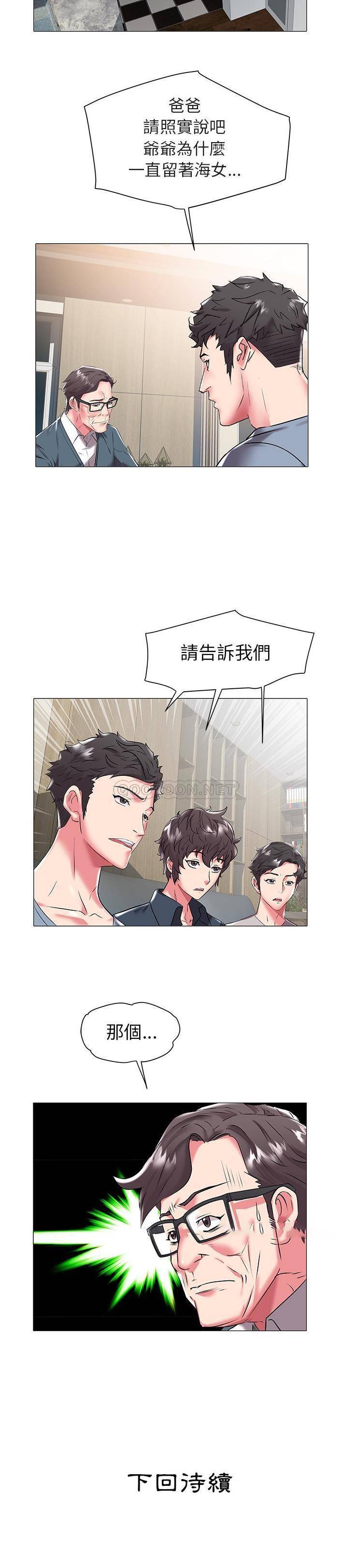 [韩国漫画] 海女 剧情,巨乳大奶#[21P]-21