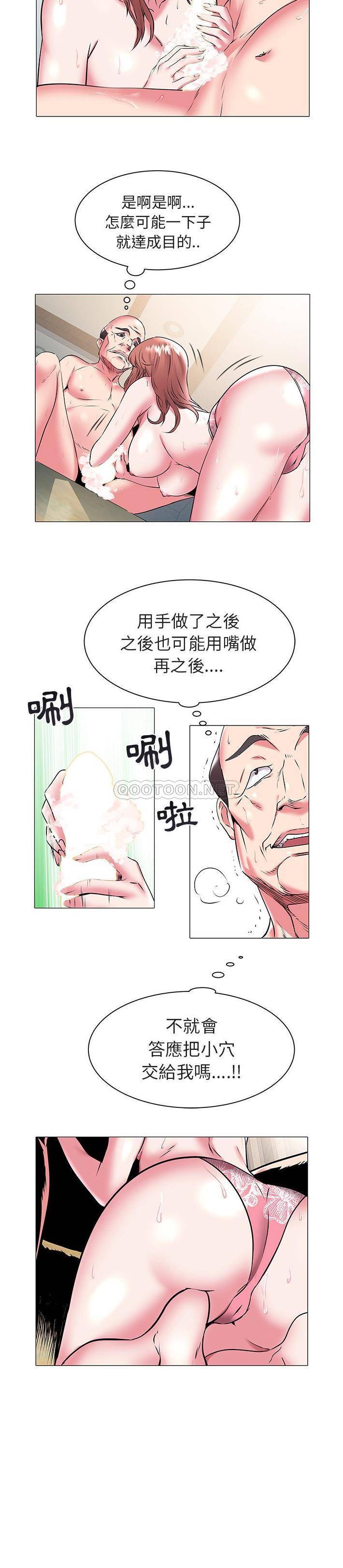 [韩国漫画] 海女 剧情,巨乳大奶#[21P]-8