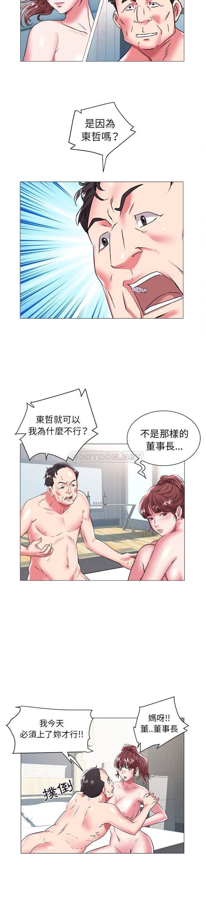 [Manhwa] Sea woman Plot, big breasts#[21P]-20