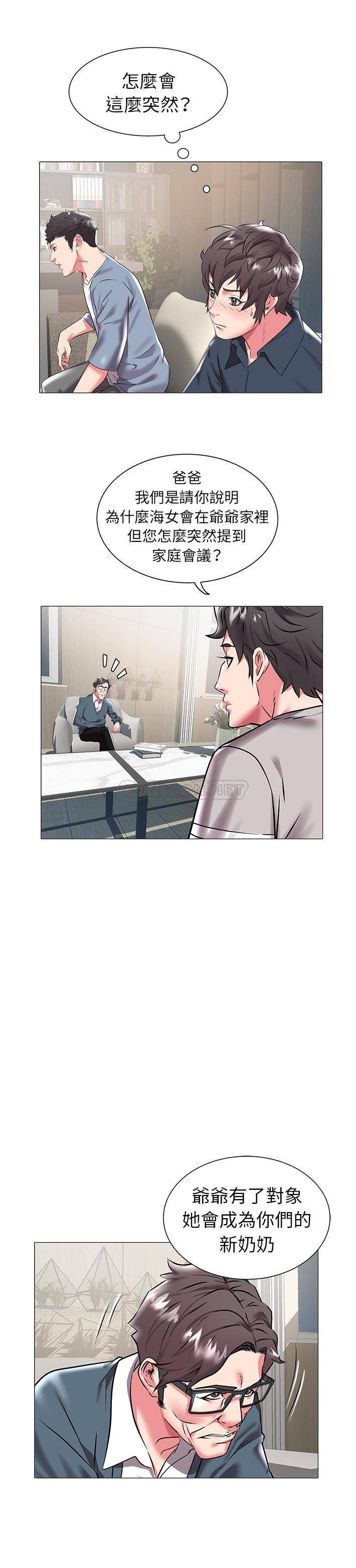 [Manhwa] Sea woman Plot, big breasts#[21P]-3