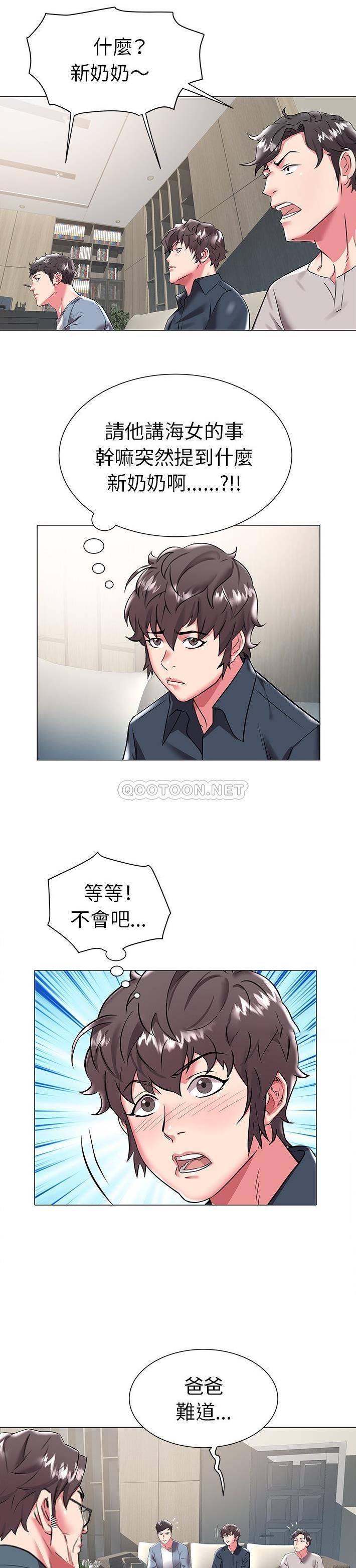 [Manhwa] Sea woman Plot, big breasts#[21P]-4