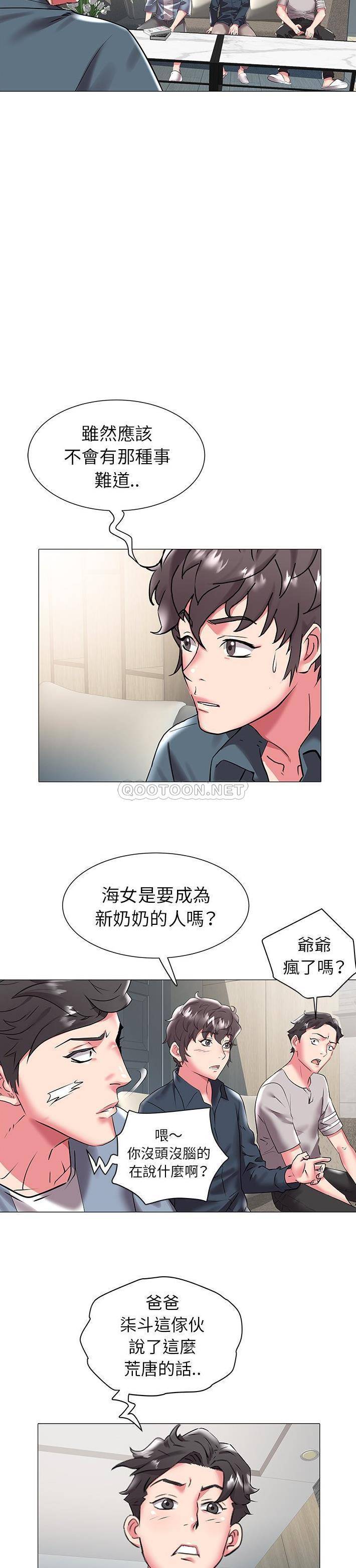 [Manhwa] Sea woman Plot, big breasts#[21P]-5