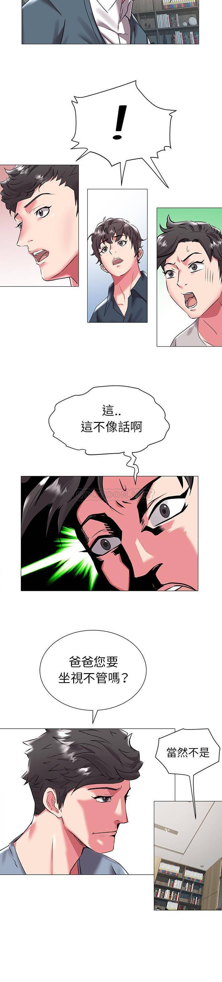 [Manhwa] Sea woman Plot, big breasts#[21P]-7