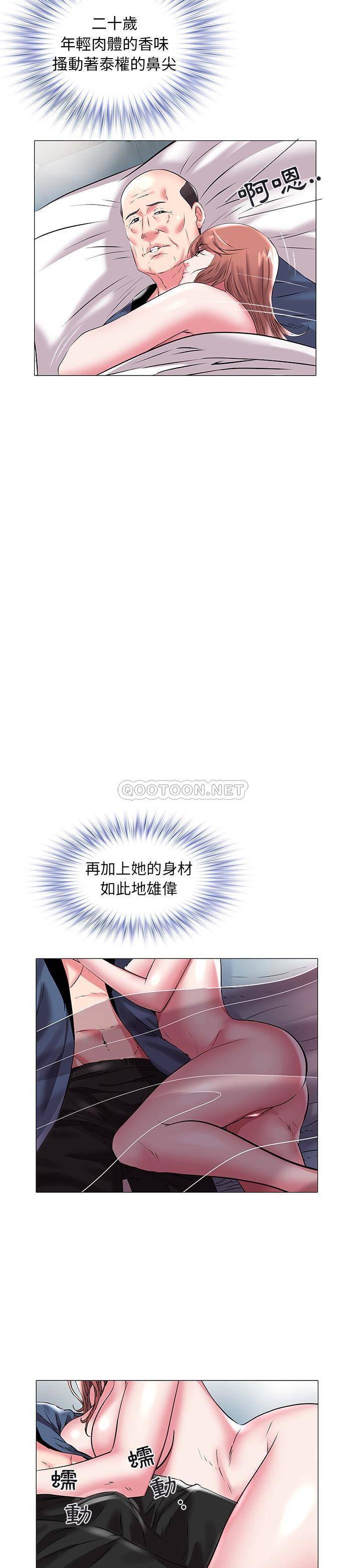 [Manhwa] Sea woman Plot, big breasts#[21P]-9
