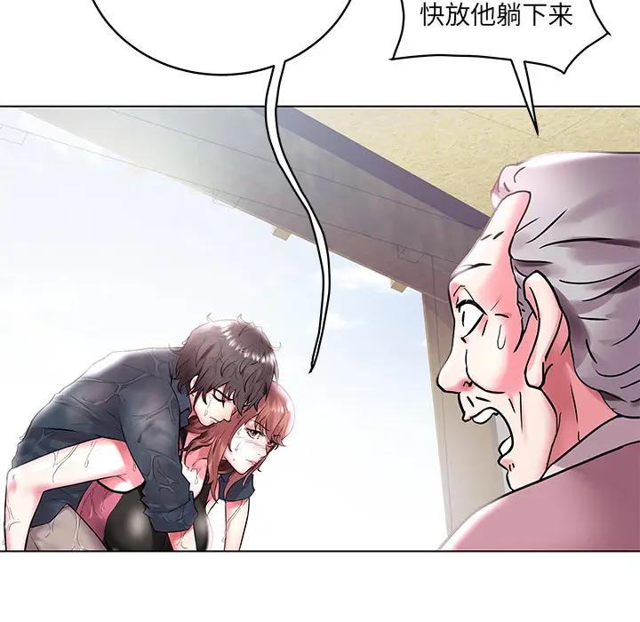 [韩国漫画] 海女 剧情,巨乳大奶#[102P]-10