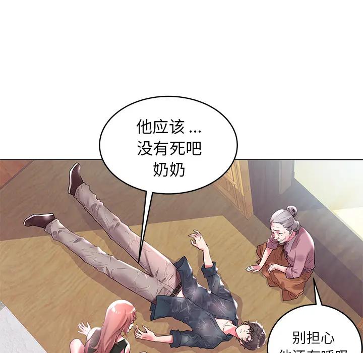 [韩国漫画] 海女 剧情,巨乳大奶#[102P]-13
