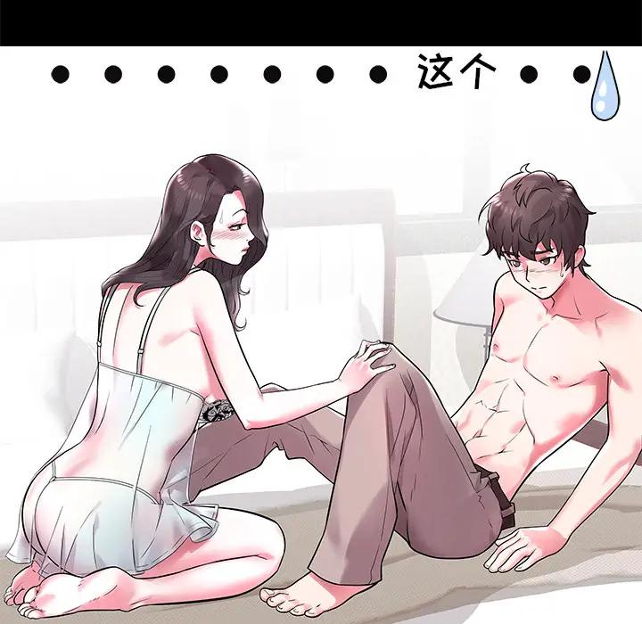 [韩国漫画] 海女 剧情,巨乳大奶#[102P]-29