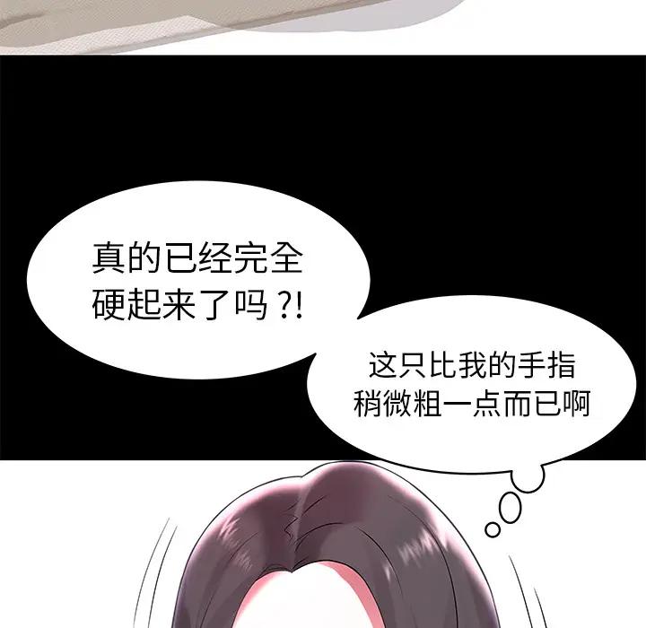 [韩国漫画] 海女 剧情,巨乳大奶#[102P]-30