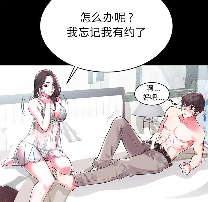 [韩国漫画] 海女 剧情,巨乳大奶#[102P]-32