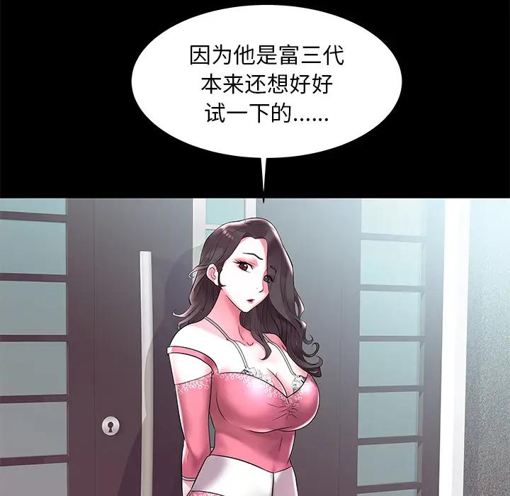 [韩国漫画] 海女 剧情,巨乳大奶#[102P]-37