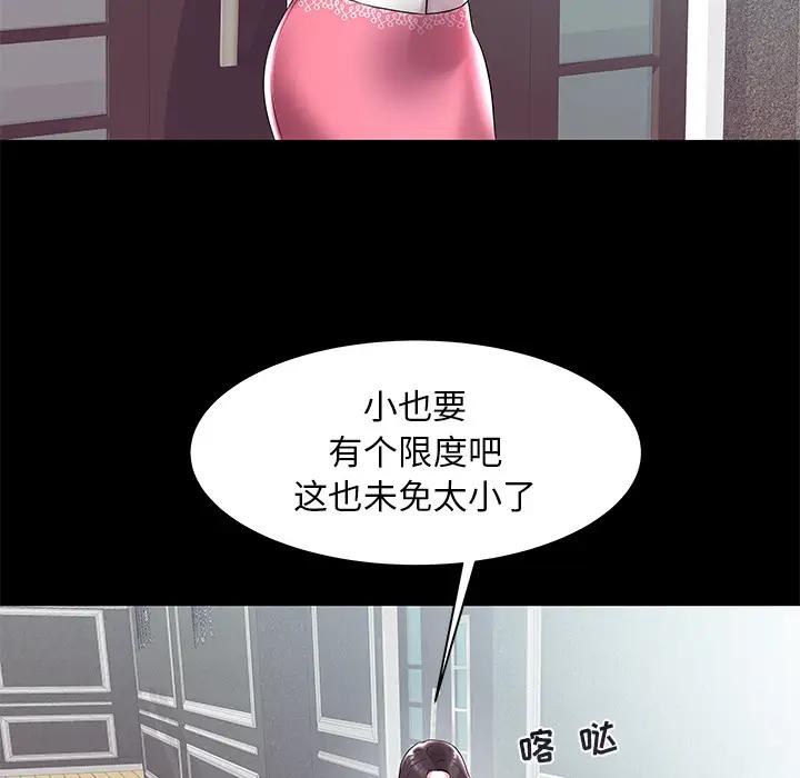 [韩国漫画] 海女 剧情,巨乳大奶#[102P]-38