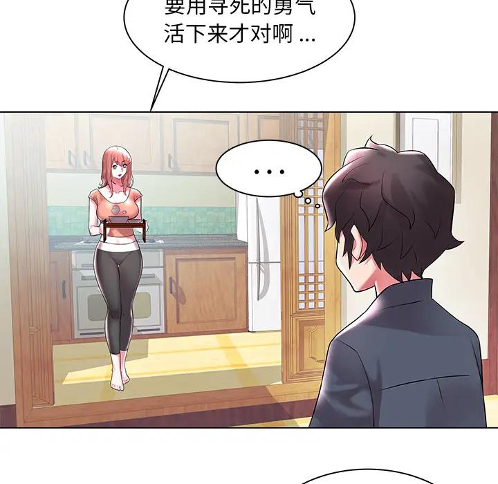 [韩国漫画] 海女 剧情,巨乳大奶#[102P]-44