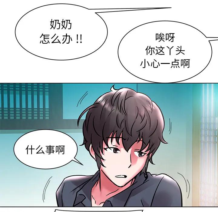 [韩国漫画] 海女 剧情,巨乳大奶#[102P]-56