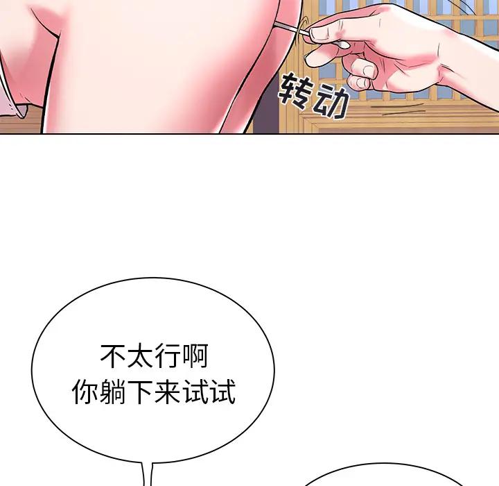 [韩国漫画] 海女 剧情,巨乳大奶#[102P]-66