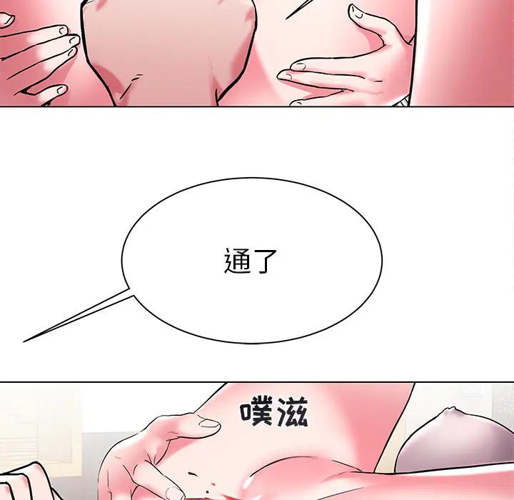 [韩国漫画] 海女 剧情,巨乳大奶#[102P]-76