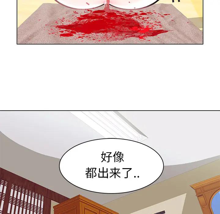 [韩国漫画] 海女 剧情,巨乳大奶#[102P]-79