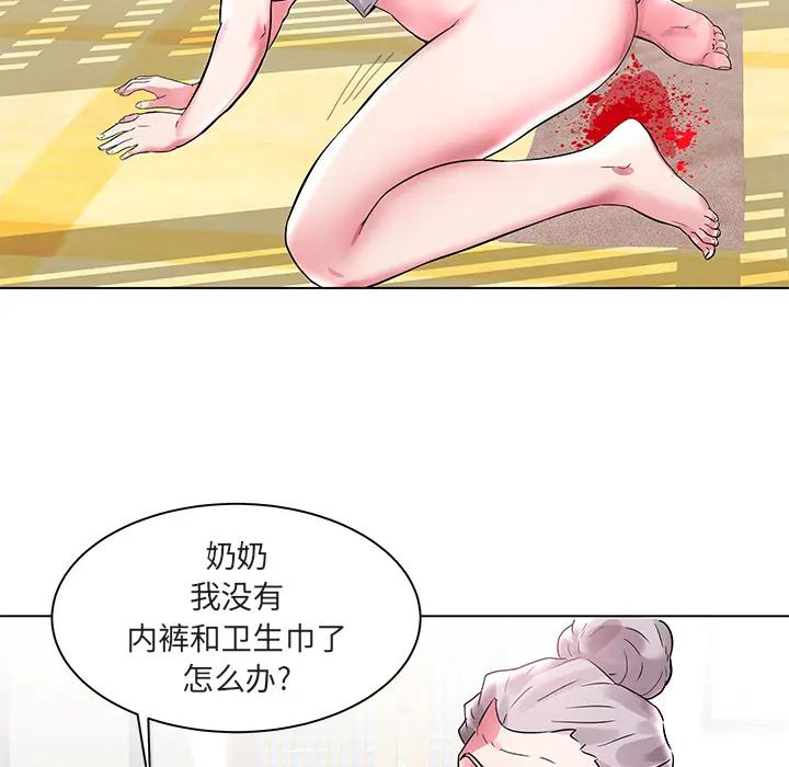 [韩国漫画] 海女 剧情,巨乳大奶#[102P]-81