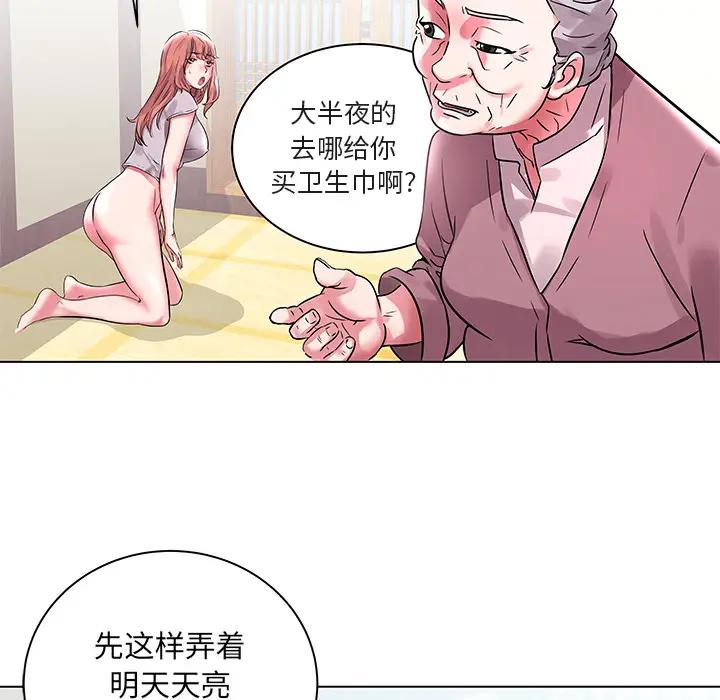 [韩国漫画] 海女 剧情,巨乳大奶#[102P]-82