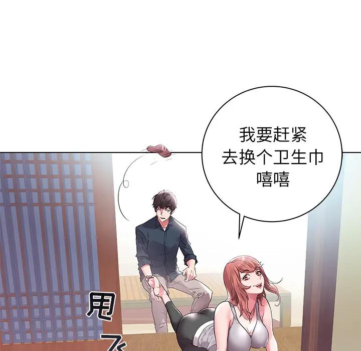 [韩国漫画] 海女 剧情,巨乳大奶#[102P]-92