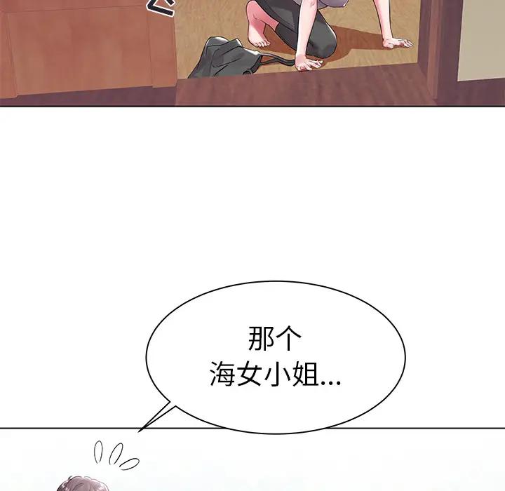 [韩国漫画] 海女 剧情,巨乳大奶#[102P]-93