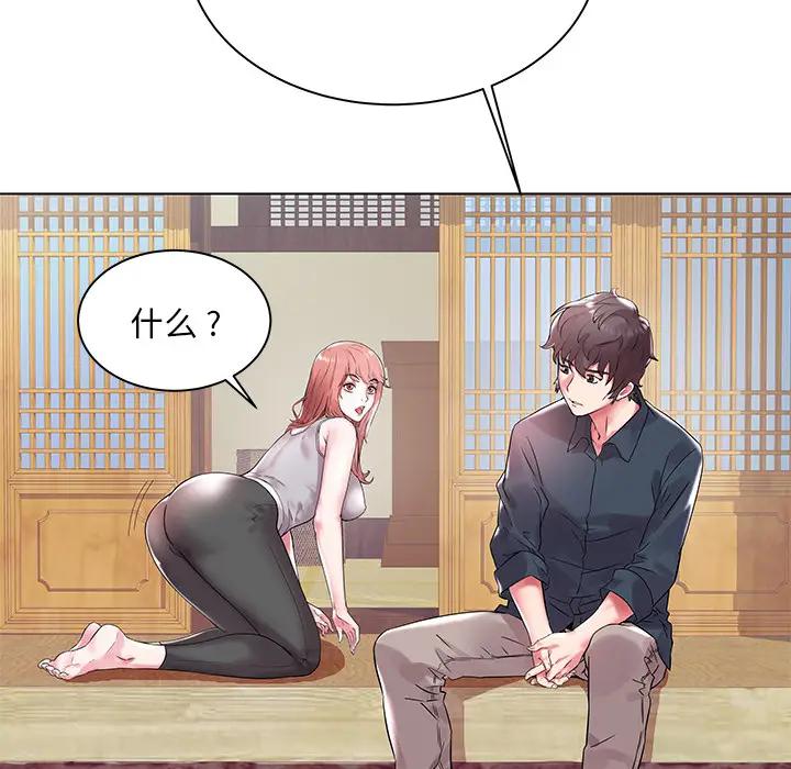 [韩国漫画] 海女 剧情,巨乳大奶#[102P]-98