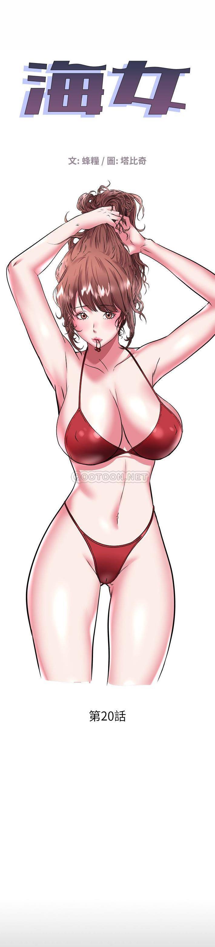 [韩国漫画] 海女 剧情,巨乳大奶#[21P]-1