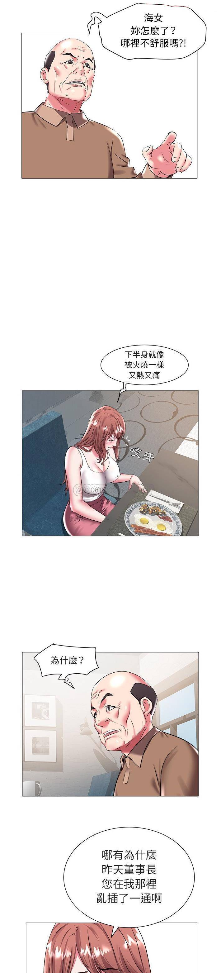 [韩国漫画] 海女 剧情,巨乳大奶#[21P]-19