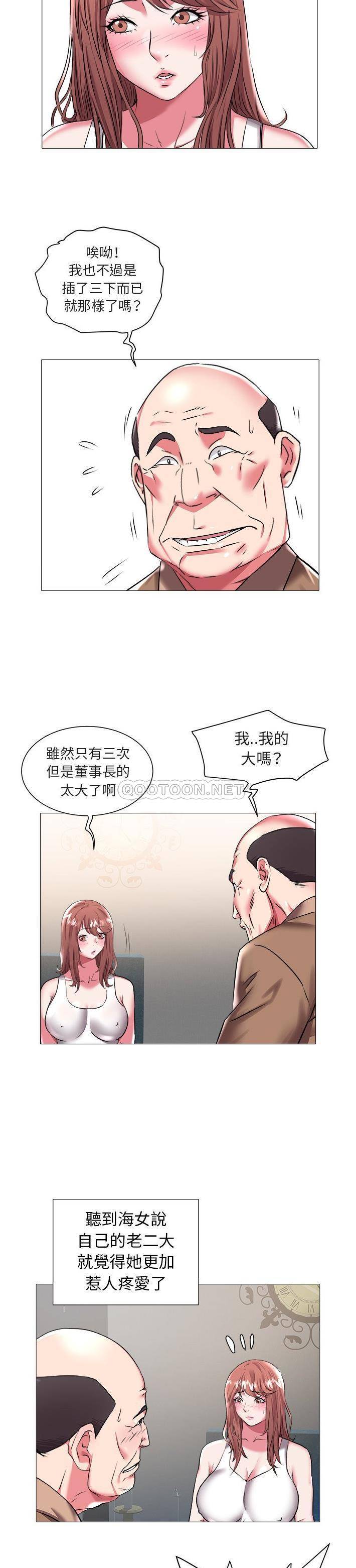 [韩国漫画] 海女 剧情,巨乳大奶#[21P]-20