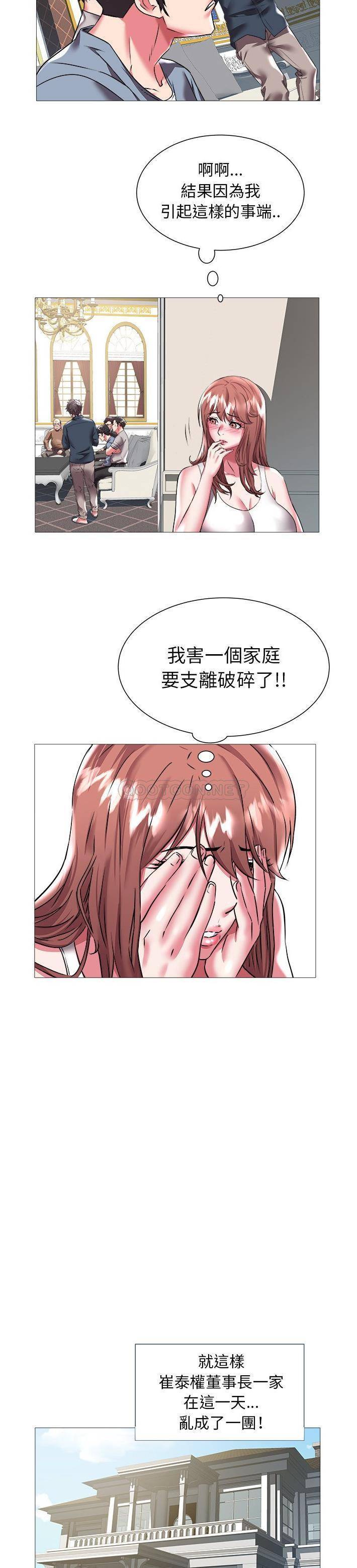 [韩国漫画] 海女 剧情,巨乳大奶#[21P]-10