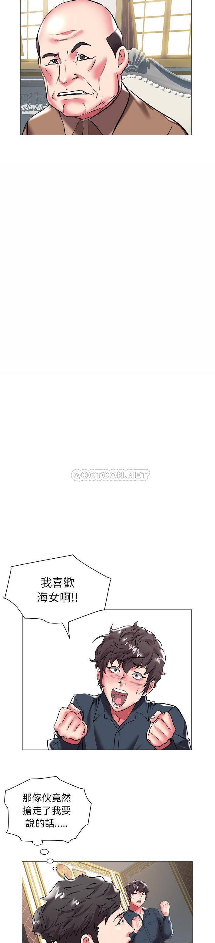 [韩国漫画] 海女 剧情,巨乳大奶#[21P]-9