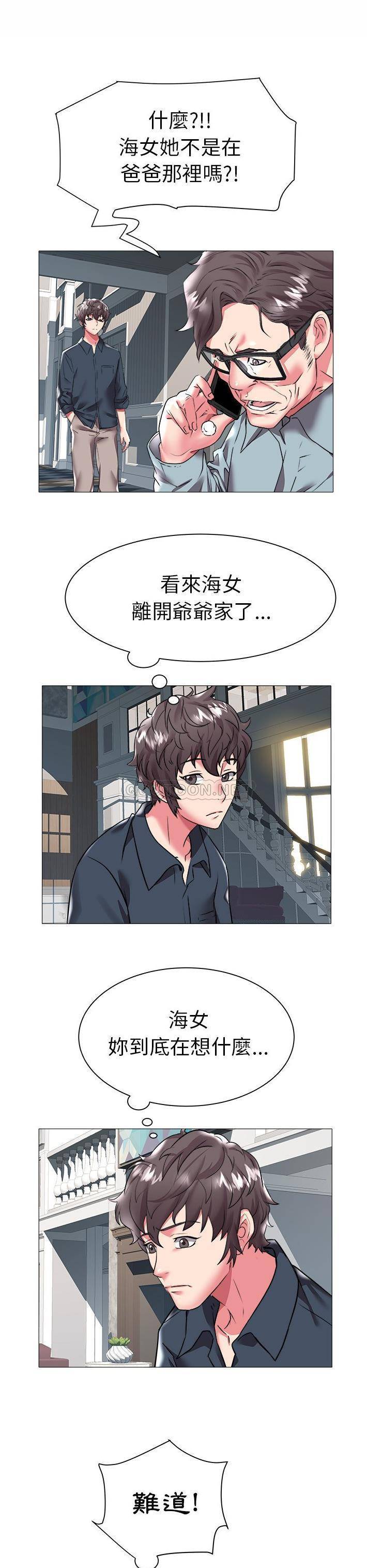 [Manhwa] Sea woman Plot, big breasts#[21P]-20