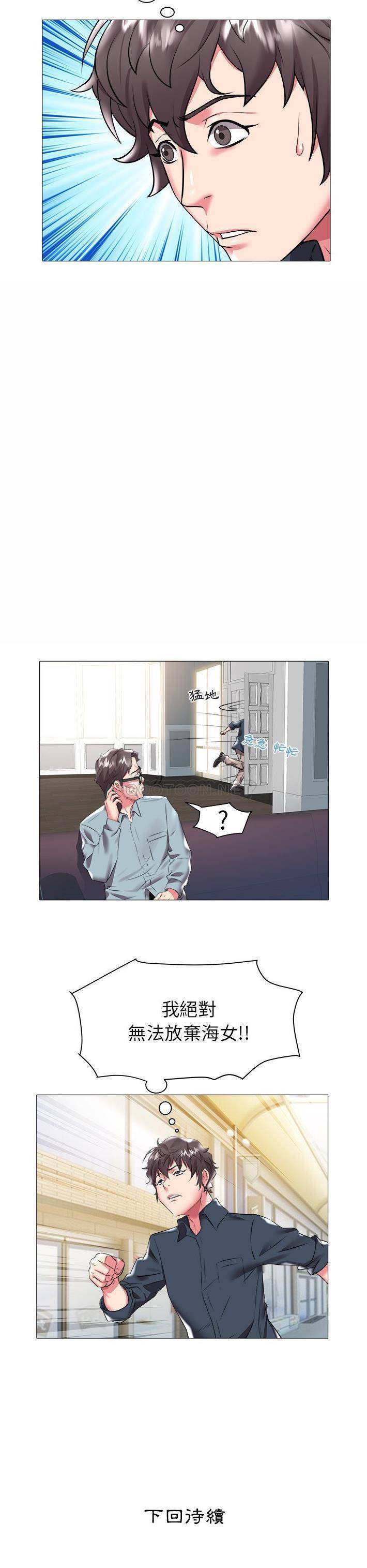[Manhwa] Sea woman Plot, big breasts#[21P]-21