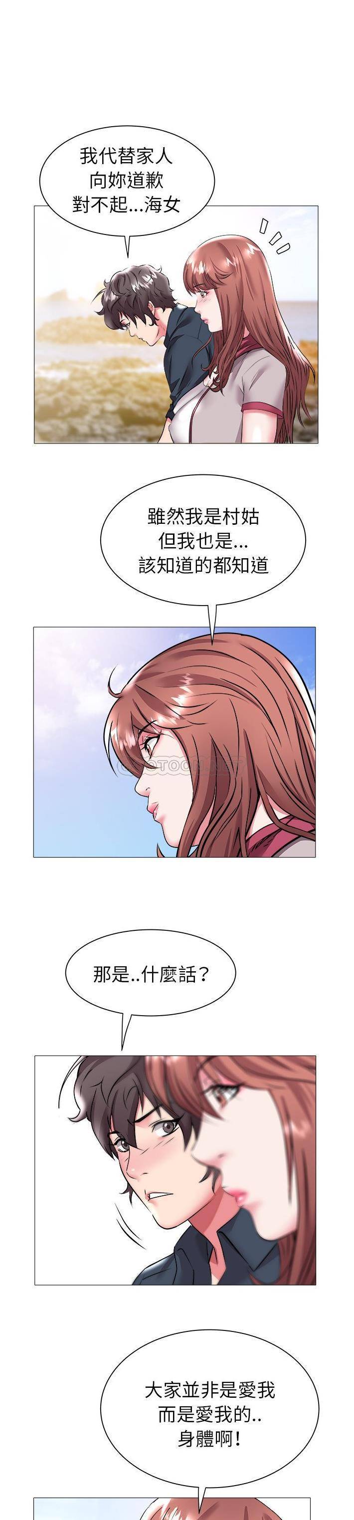 [Manhwa] Sea woman Plot, big breasts#[21P]-11