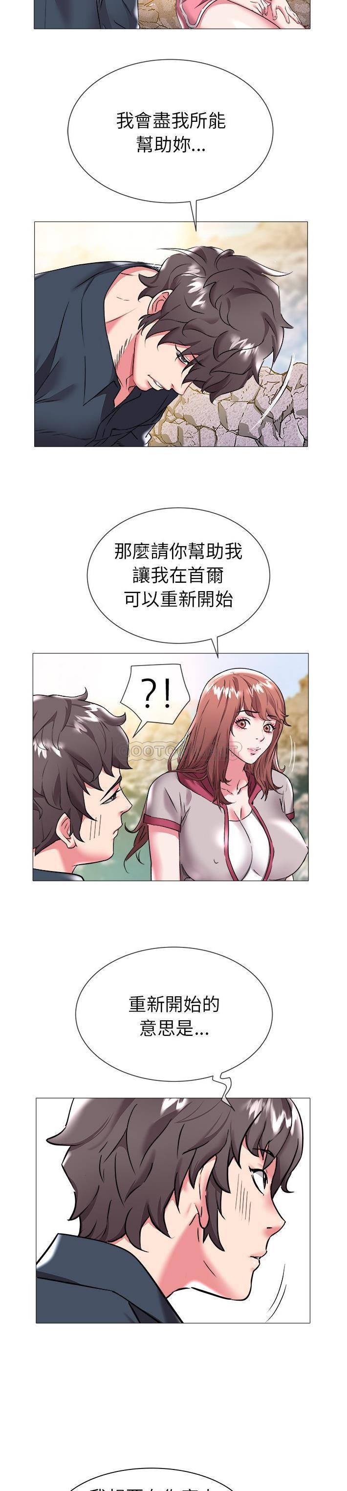 [Manhwa] Sea woman Plot, big breasts#[21P]-13